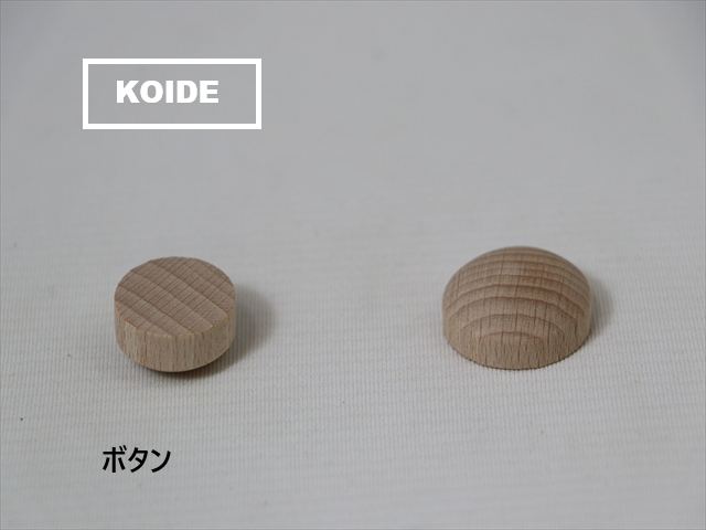 ボタン