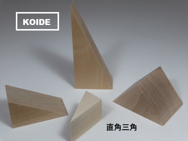 直角三角