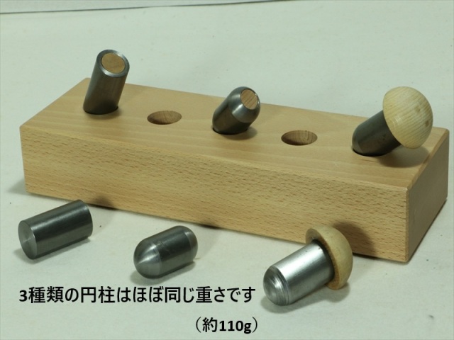 重たい円柱さし